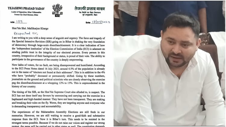Bihar Election 2025 : तेजस्वी यादव ने अंग्रेजी में लिखी चिट्ठी, देश के 35 बड़े नेताओं को लिखे पत्र में है क्या?
