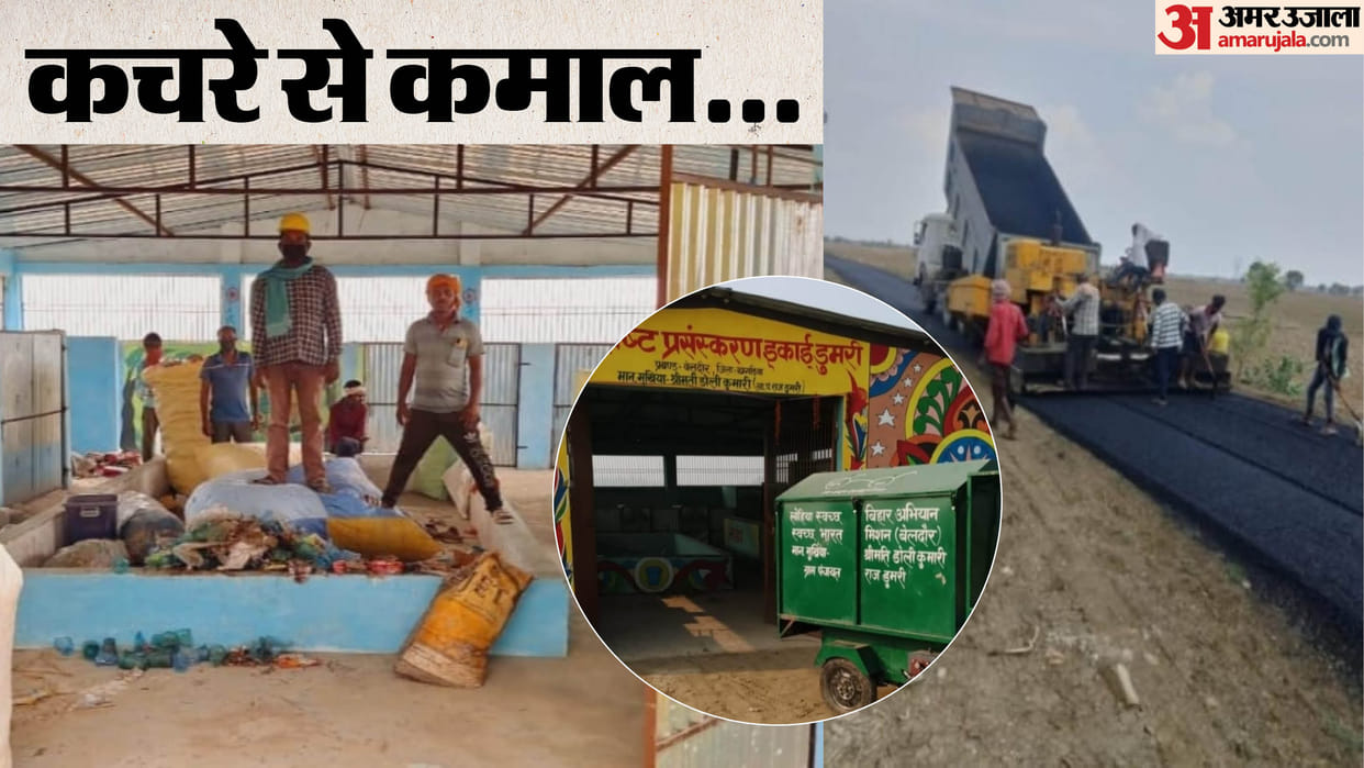 Bihar News : Recycling of plastic waste management for road construction bihar government