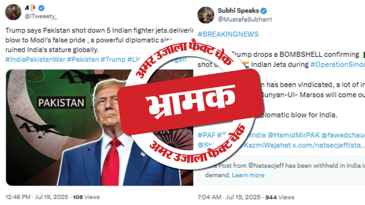 Trump admitted that Pakistan shot down five fighter jets of India,