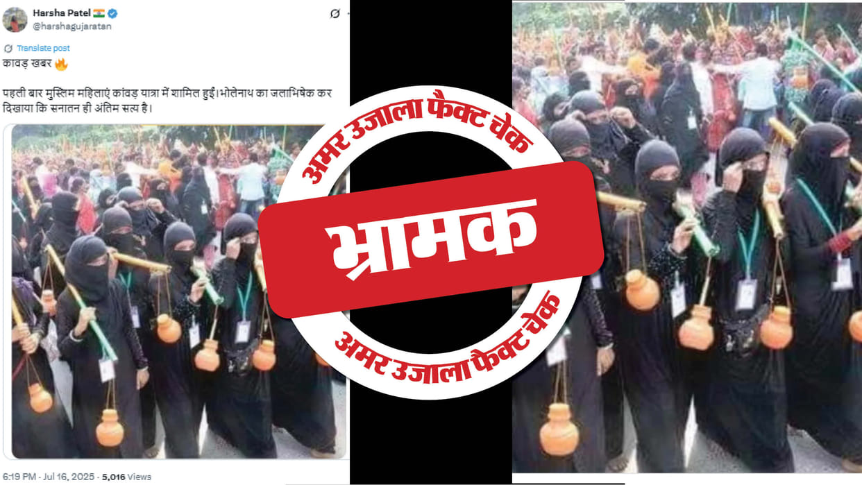 The picture of Muslim women taking out Kanwar Yatra is old