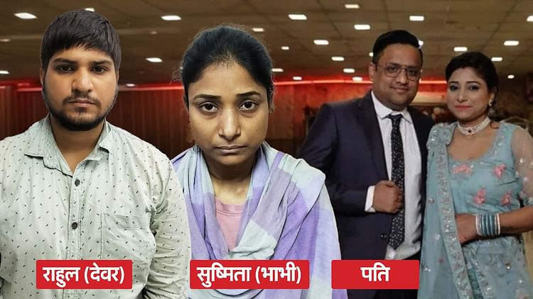 Wife Along With Her Brother-in-law Killed Husband Woman Slept With Dead Body All Night – Amar Ujala Hindi News Live
