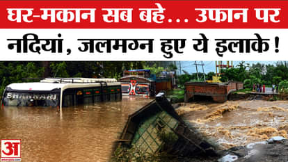 Weather Update/Heavy Rain: Waterlogging and submerged areas in many states of the country including Rajasthan