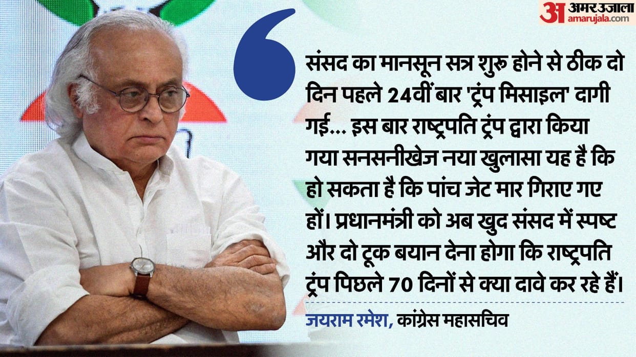 'Why did you compromise with the honor of the country?' Congress on Trump claim regarding India-Pak ceasefire