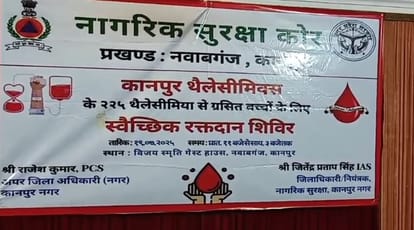 Kanpur blood donation camp launched for children suffering from thalassemia contribute to human service