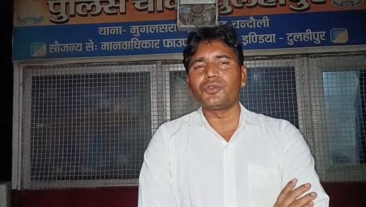 chandauli News Deadly attack on Lekhpal complaint against unknown people including one named person