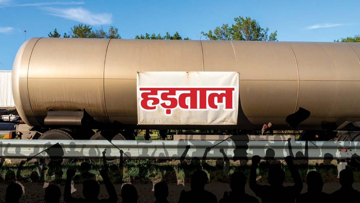 There is a danger of shortage of petrol and diesel in Mizoram, tanker drivers are on indefinite strike