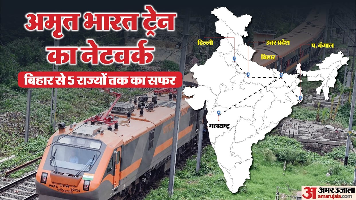 Amrit Bharat train Bihar origin stations Maximum railways network Darbhanga Patna Motihari Bhagalpur Saharsa