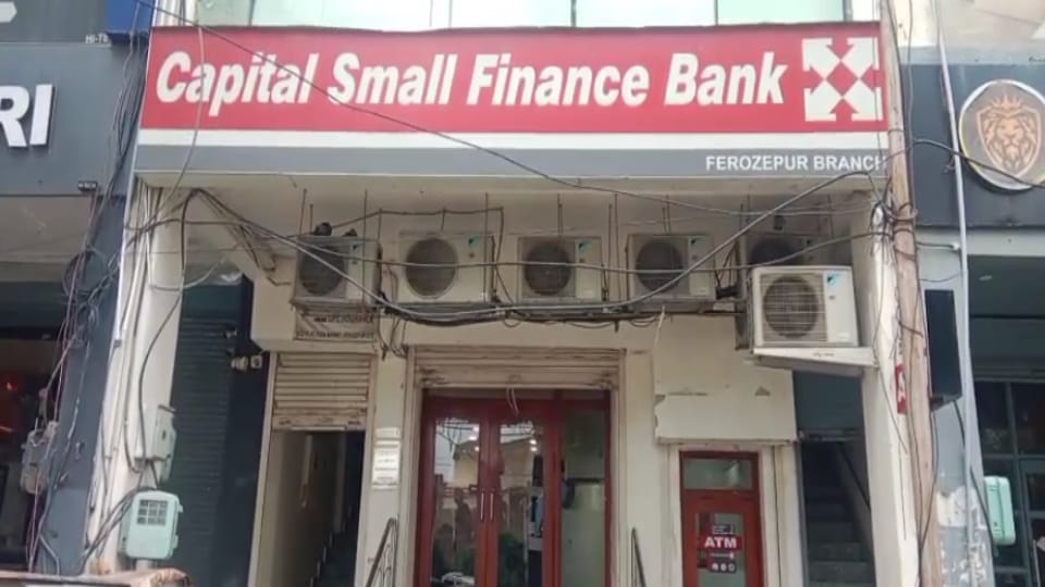 private bank employees fraud of Rs 5 crore in name of 20 farmers in Firozpur