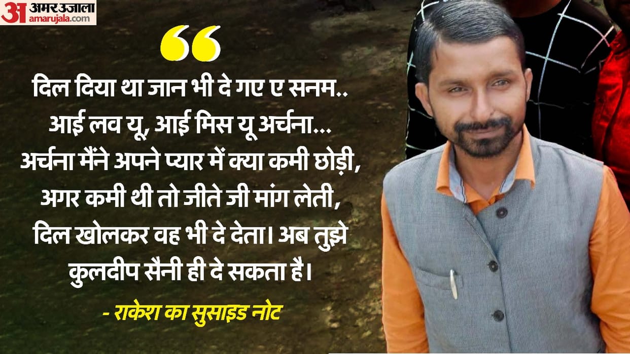 In Deoria husband committed suicide by jumping in front of train after seeing his wife relationship with lover