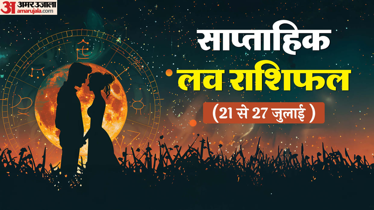 Weekly Love Horoscope July 21 to 27 Malavya Rajyog Brings Romantic Bliss for Aries Taurus Libra This Week