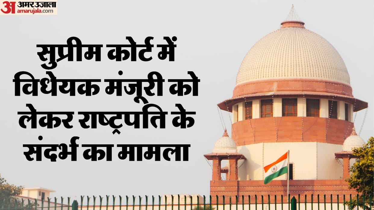 Supreme Court Constitution bench Bill approval president reference CJI Gavai five judges bench