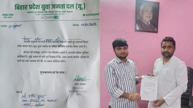 जदयू की सदस्यता लेते हुए आरोपी नेता, प्रोफाइल फोटो