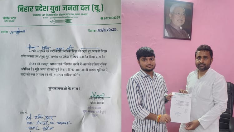 Bihar News : खाते में 7 करोड़, घर में 1500 सिम कार्ड, कई लैपटॉप; सत्तारूढ़ जदयू के नेता को EOU ने दबोचा