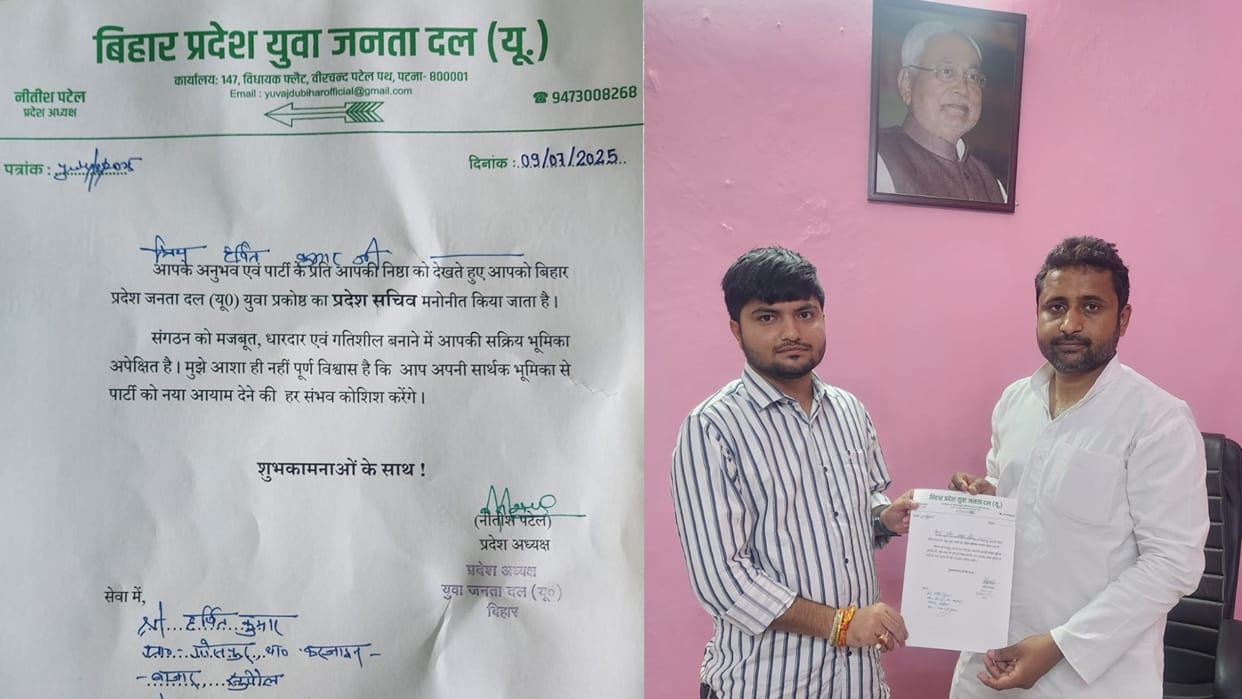 Bihar News : JDU party leader Harshit Mishra arrested by eou crores in bank account 1500 sim card in Supaul