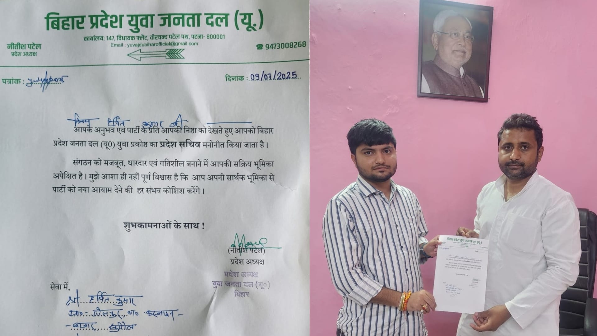 जदयू की सदस्यता लेते हुए आरोपी नेता, प्रोफाइल फोटो