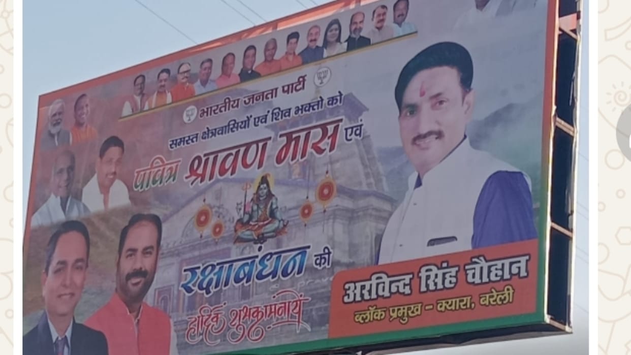 husband put up hoarding claiming himself to be the block pramukh instead of his wife