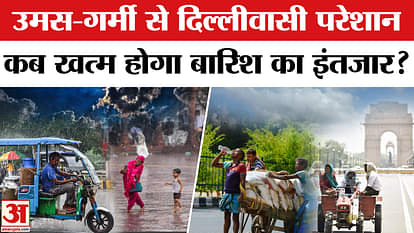 Rain update in Delhi-NCR: It will rain in Delhi-NCR! This is the update | Weather update |