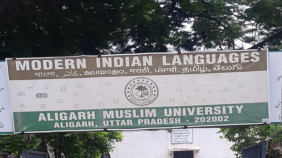 Students from UP-Bihar are learning Marathi in AMU