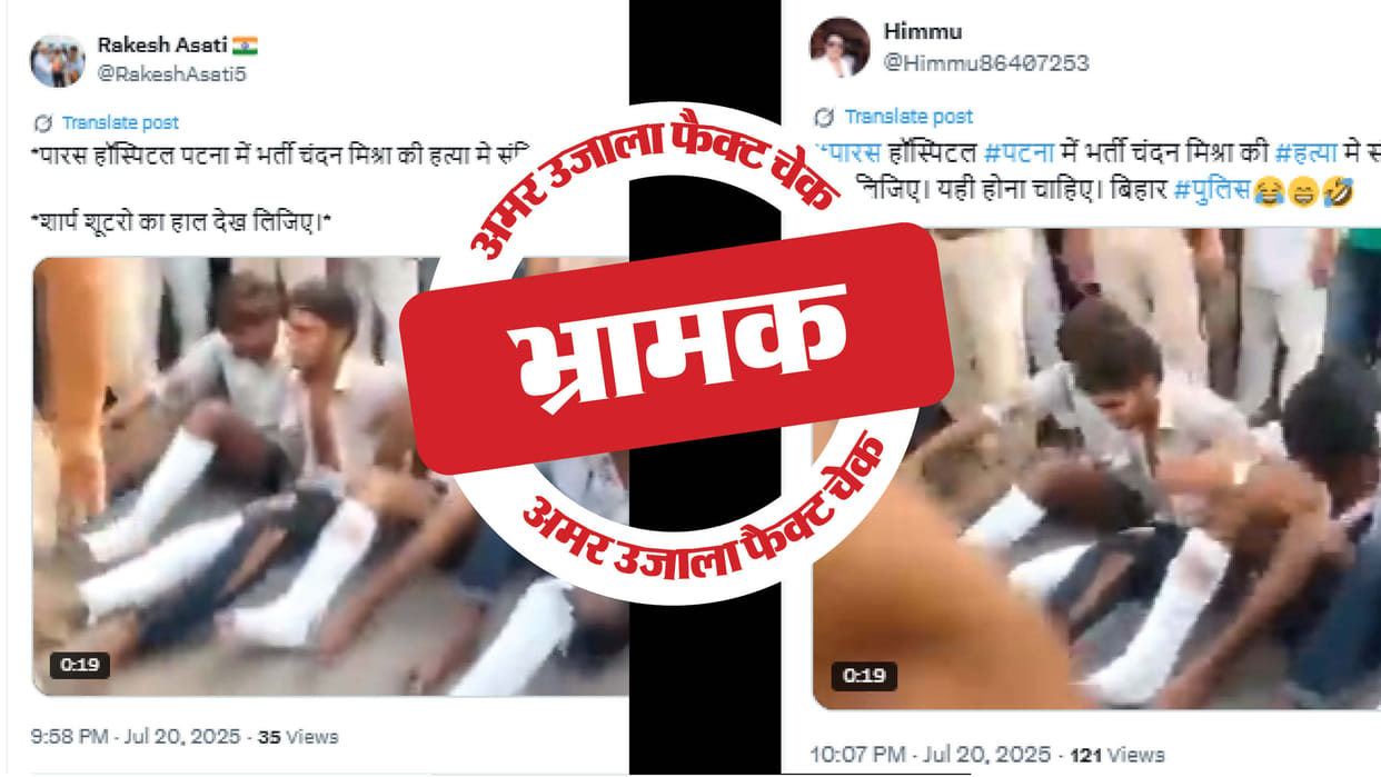 police took out a procession of Chandan Mishra's accused news is fake