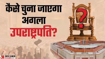 Will Next Vice President's Term Be 5 Years or Will He Complete Remining Term? Know what constitution says