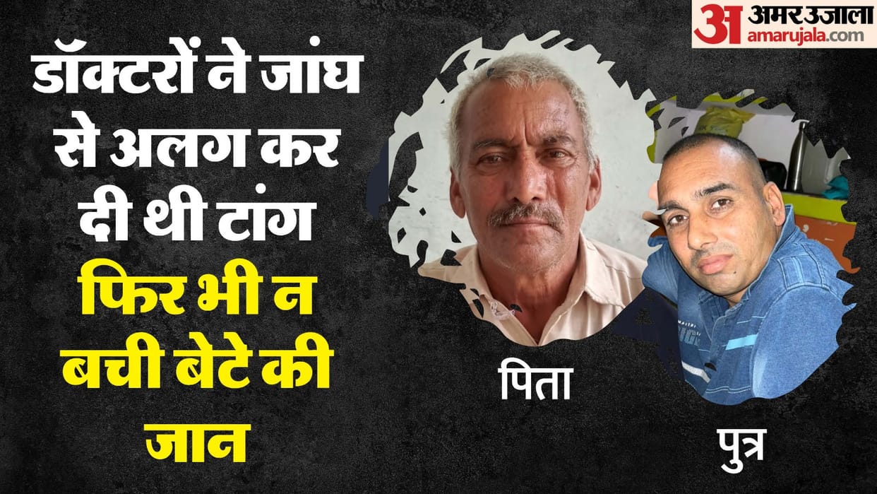 father died in grief of his son death In Aligarh