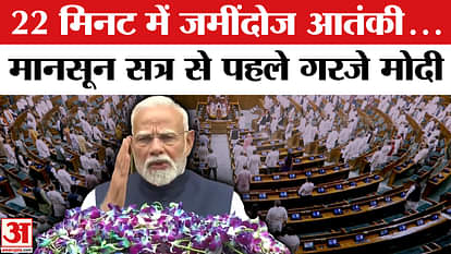 PM Modi on Operation Sindoor Before Parliament Monsoon Session