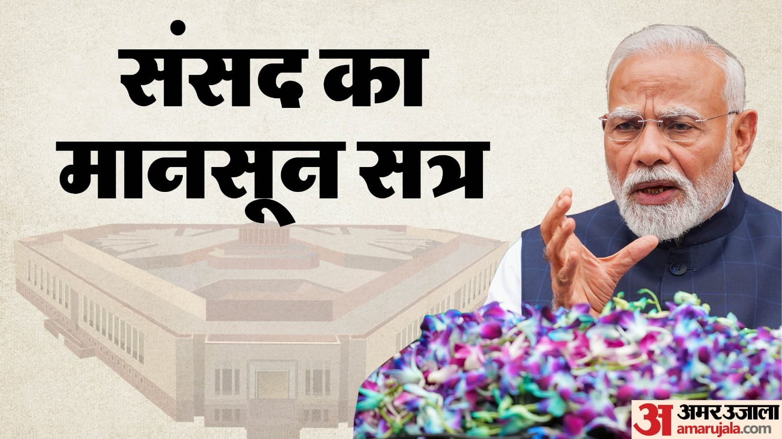 Top Headline Today Big News Stories Of 21 July 2025 Updates on amar ujala