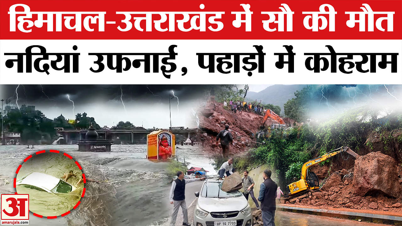 Rain Havoc: Himachal Pradesh और Uttarakhand में गई 100 लोगों की जान, नदियां उफनाईं। Orange Alert