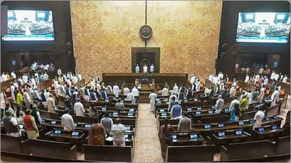 राज्यसभा की कार्यवाही