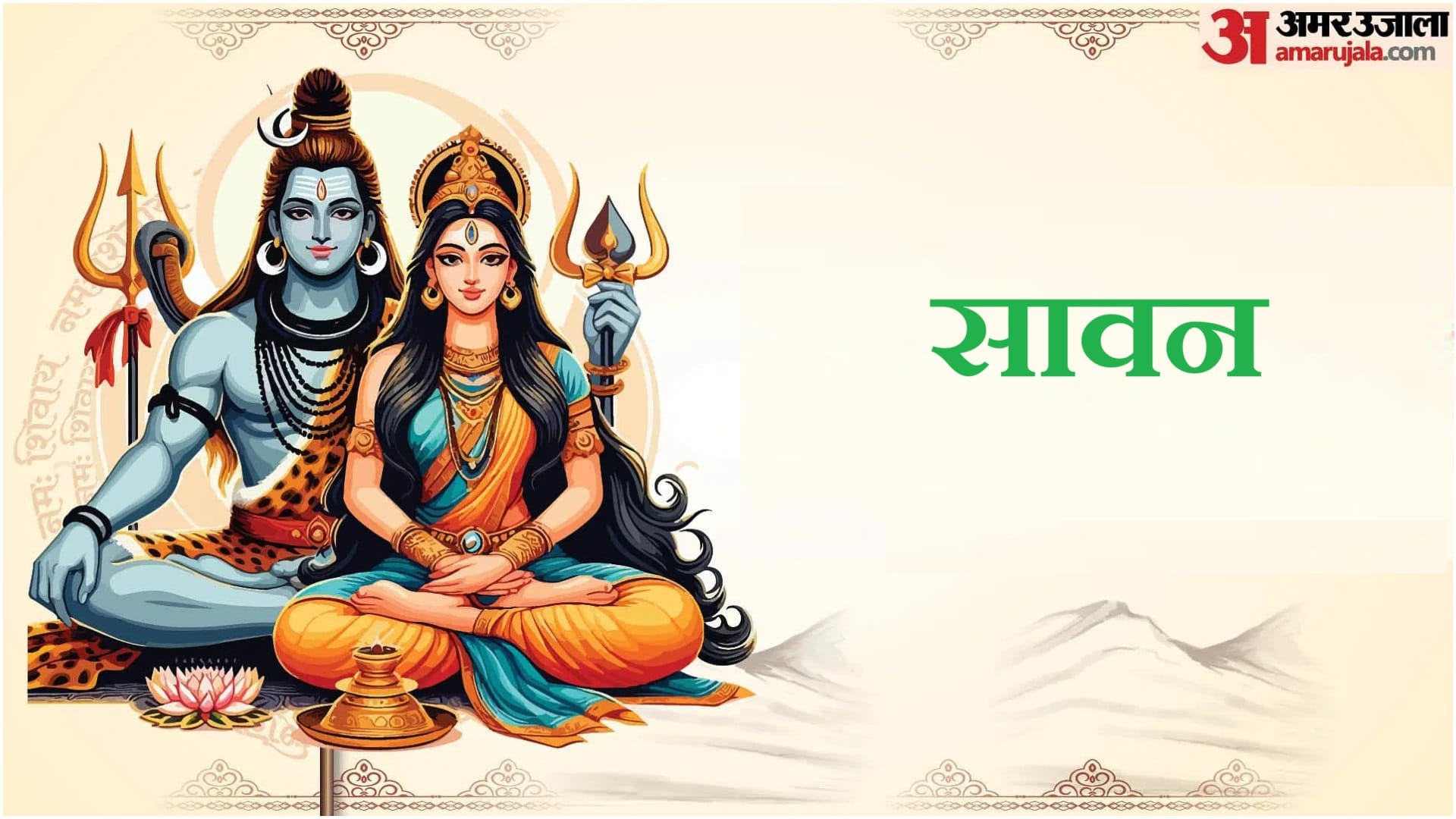 Hariyali Amavasya 2026 Date Shubh Muhurat Significance and Auspicious Yogas