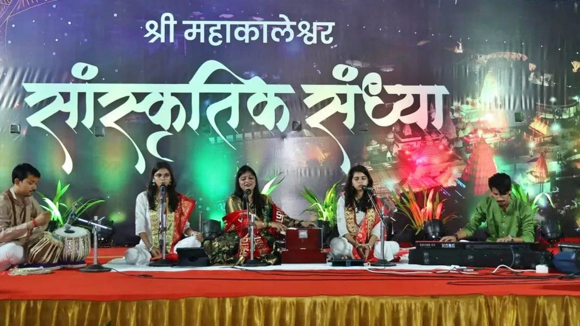 Ujjain News: Dr. Hitu Mishra's divine bhajan presentation in Mahakal Mahalok, devotees were overwhelmed