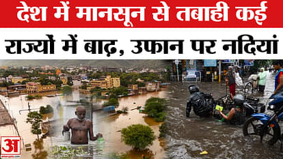 Weather Update: Himachal and Uttarakhand in trouble, know the condition of these states? | IMD