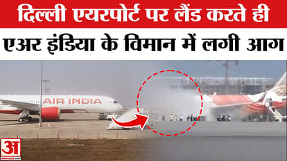 Air India Plane Catches Fire at Delhi Airport