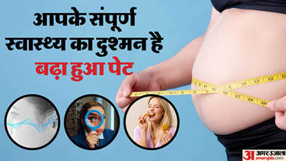 बेली फैट के कारण होने वाले नुकसान