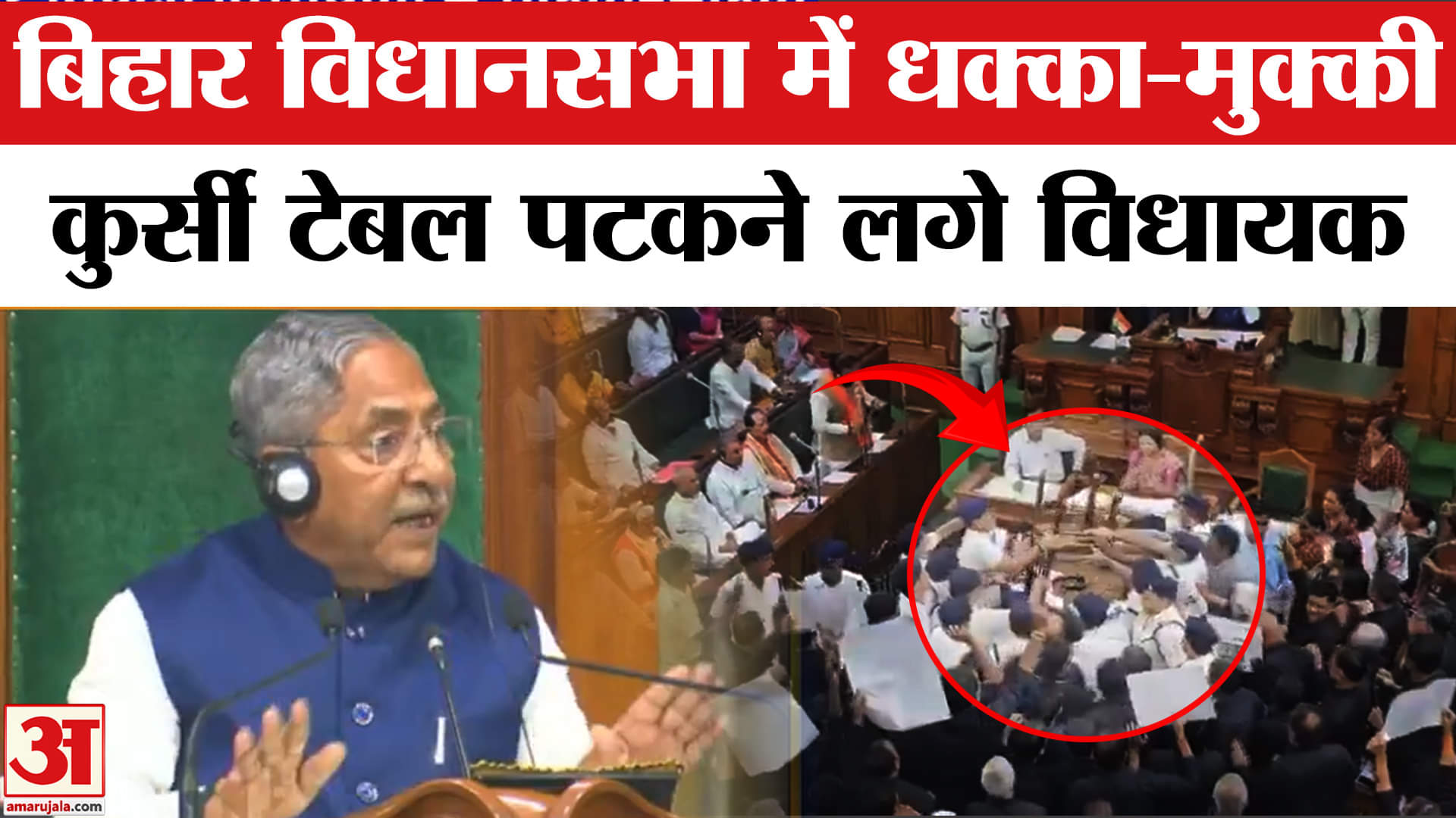 बिहार विधानसभा