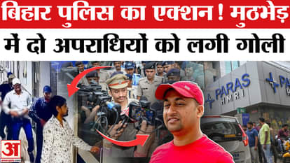 Encounter between Chandan Mishra's killers and police, two criminals shot