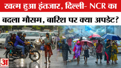 Delhi-NCR Rain Update: So now it will rain in Delhi-NCR on this day! | Weather Update |