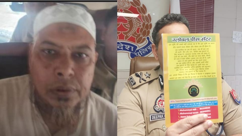 Agra Dharmantaran News Mahendra converted to Islam and became Abdul 35 years ago married Muslim girls in agra