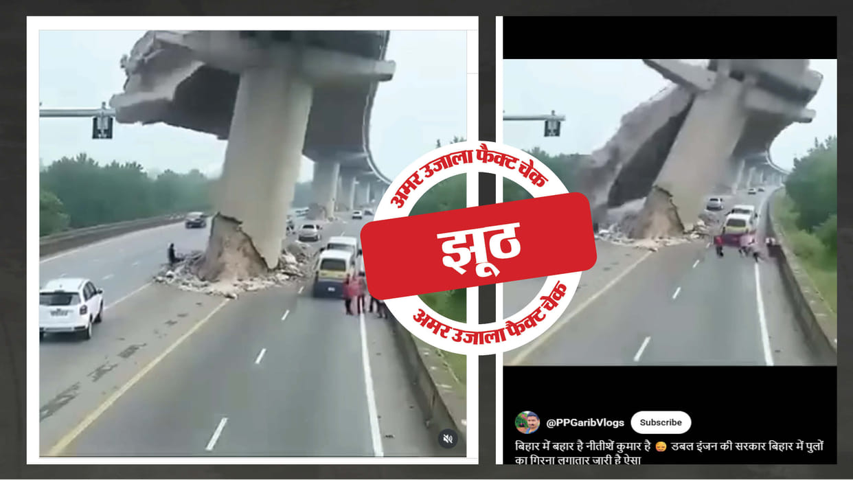 Video of bridge collapse in Bihar was created by AI, know the truth in investigation