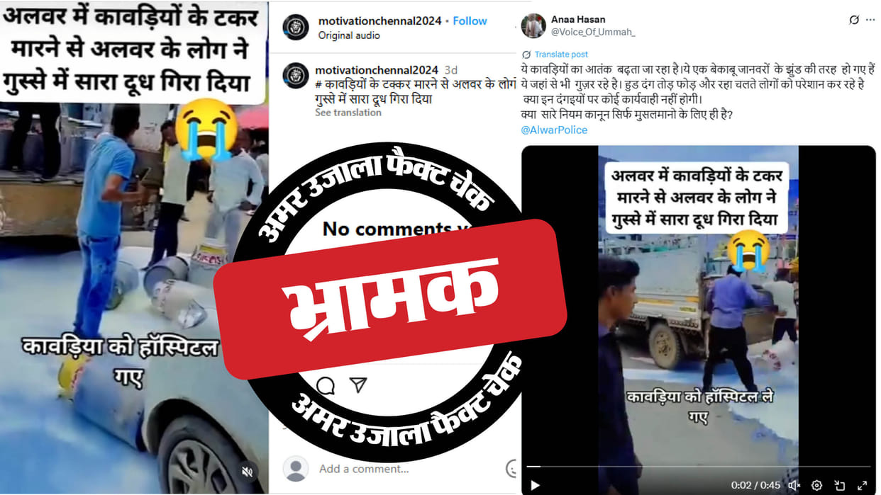 Angry Kanwariyas threw milk on the road in Alwar