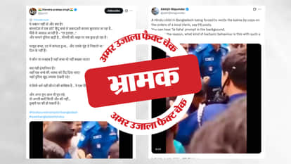 फैक्ट चेक