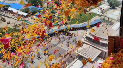 राम मंदिर में हुई आज पुष्प वर्षा।