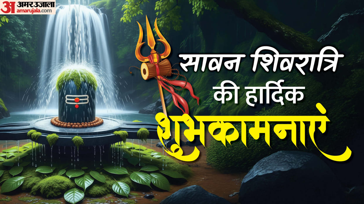 Sawan Shivratri 2025 Wishes Facebook Images Wallpaper WhatsApp And Wishes