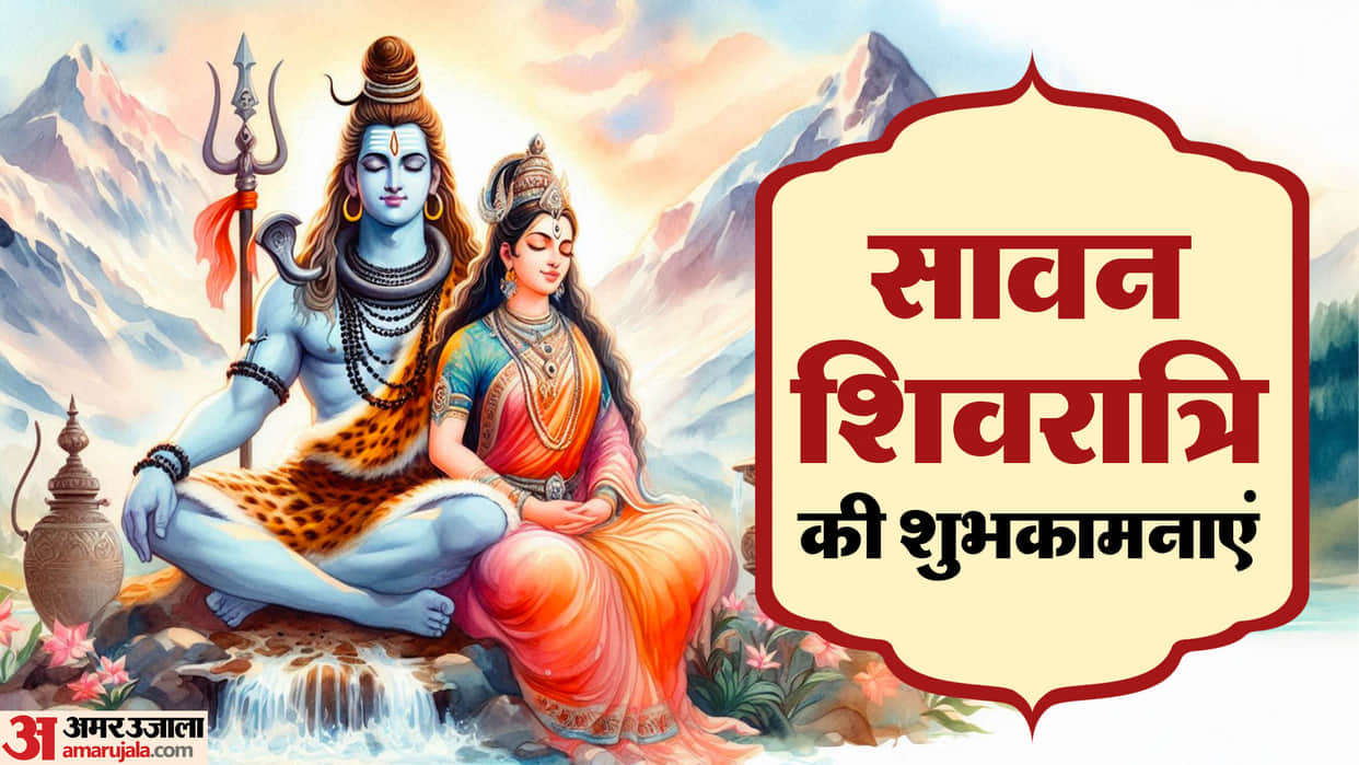 sawan shivratri 2026 jal abhishek date and time puja vidhi
