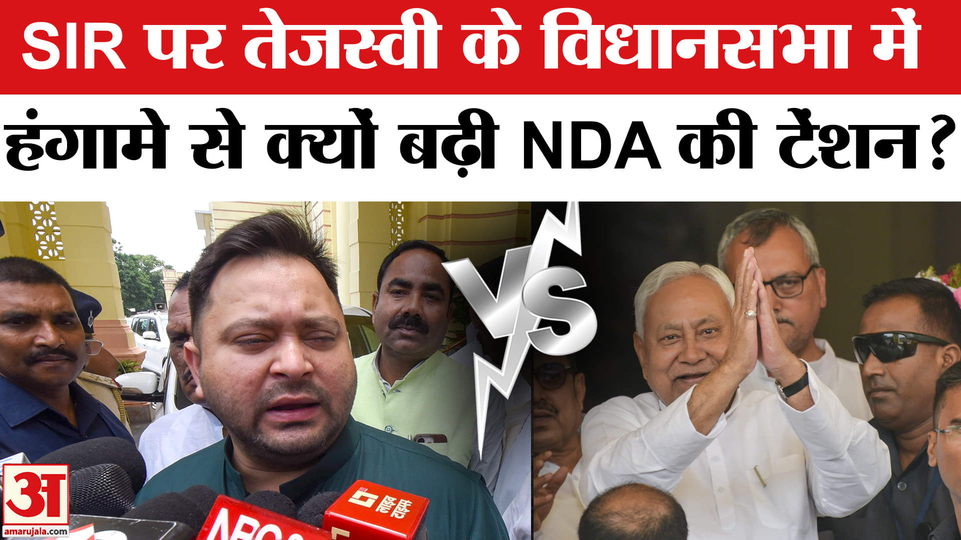 Tejashwi on Voter List Controversy: SIR पर तेजस्वी ने खेला बड़ा दांव इस मांग पर अड़ गया INDI गठबंधन!