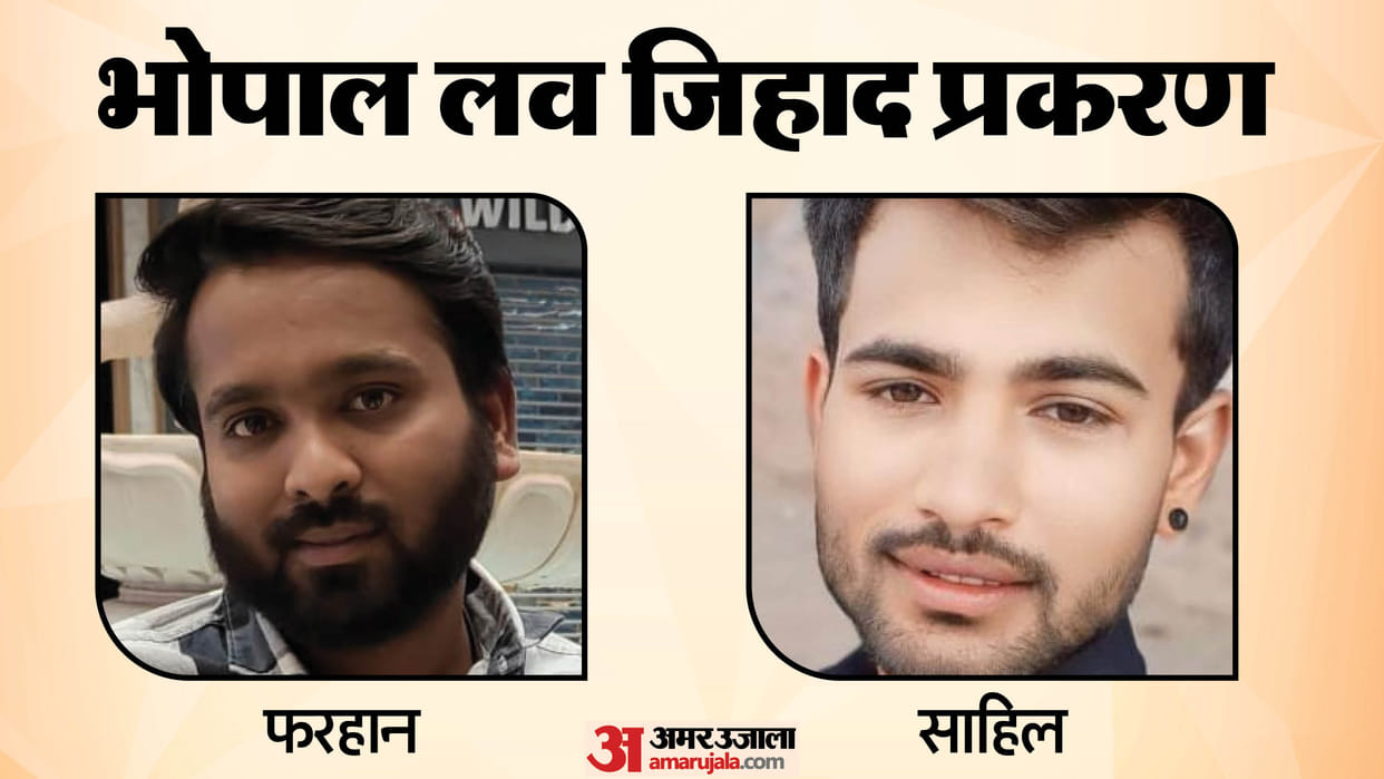 Bhopal Love Jihad Case POCSO Charges Against Farhan and Sahil MP News in Hindi
