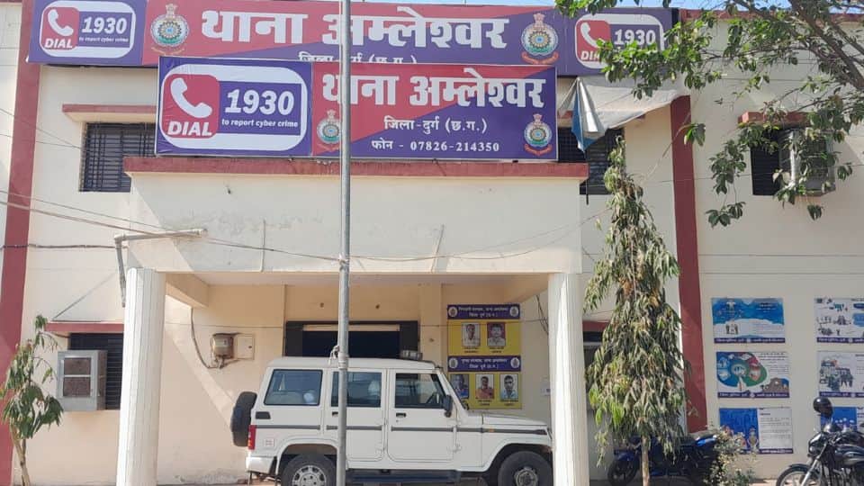 अमलेश्वर थाना