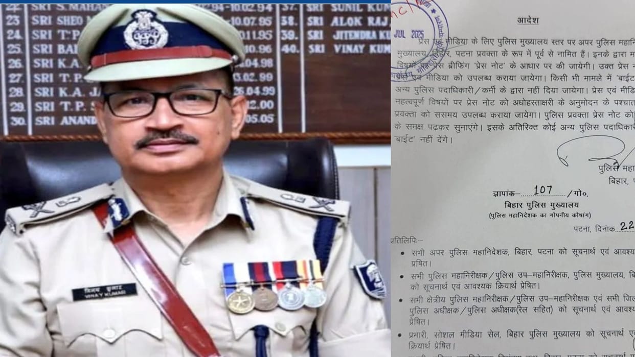 Bihar News : Bihar DGP Vinay kumar order for police briefing after patna ssp controversy with media