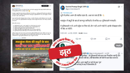 फैक्ट चेक