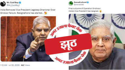 फैक्ट चेक